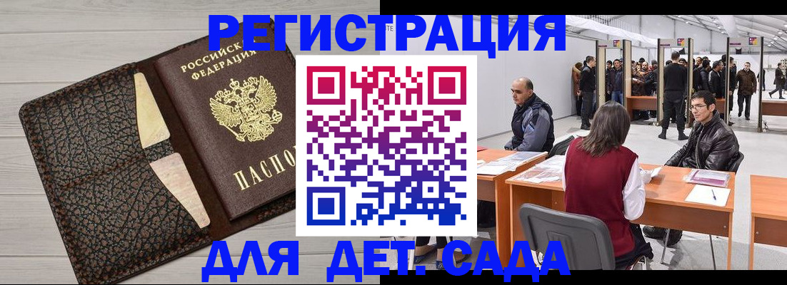 временная регистрация для всех в Покачах