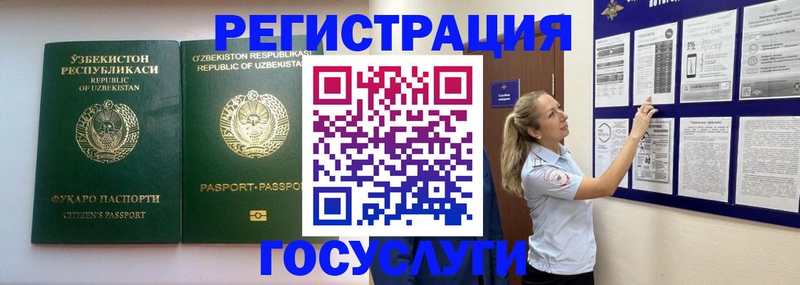 временная регистрация для всех в Покачах