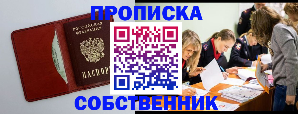 регистрация для школы в Покачах