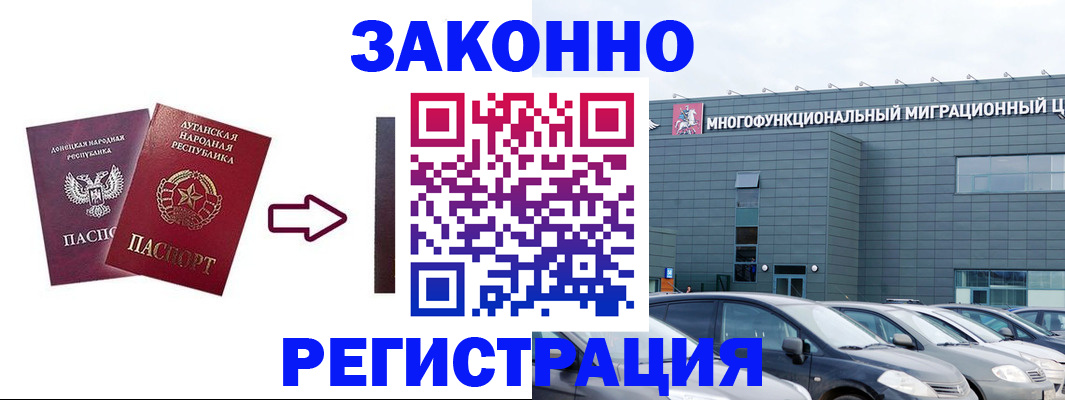 прописка в квартире в Покачах